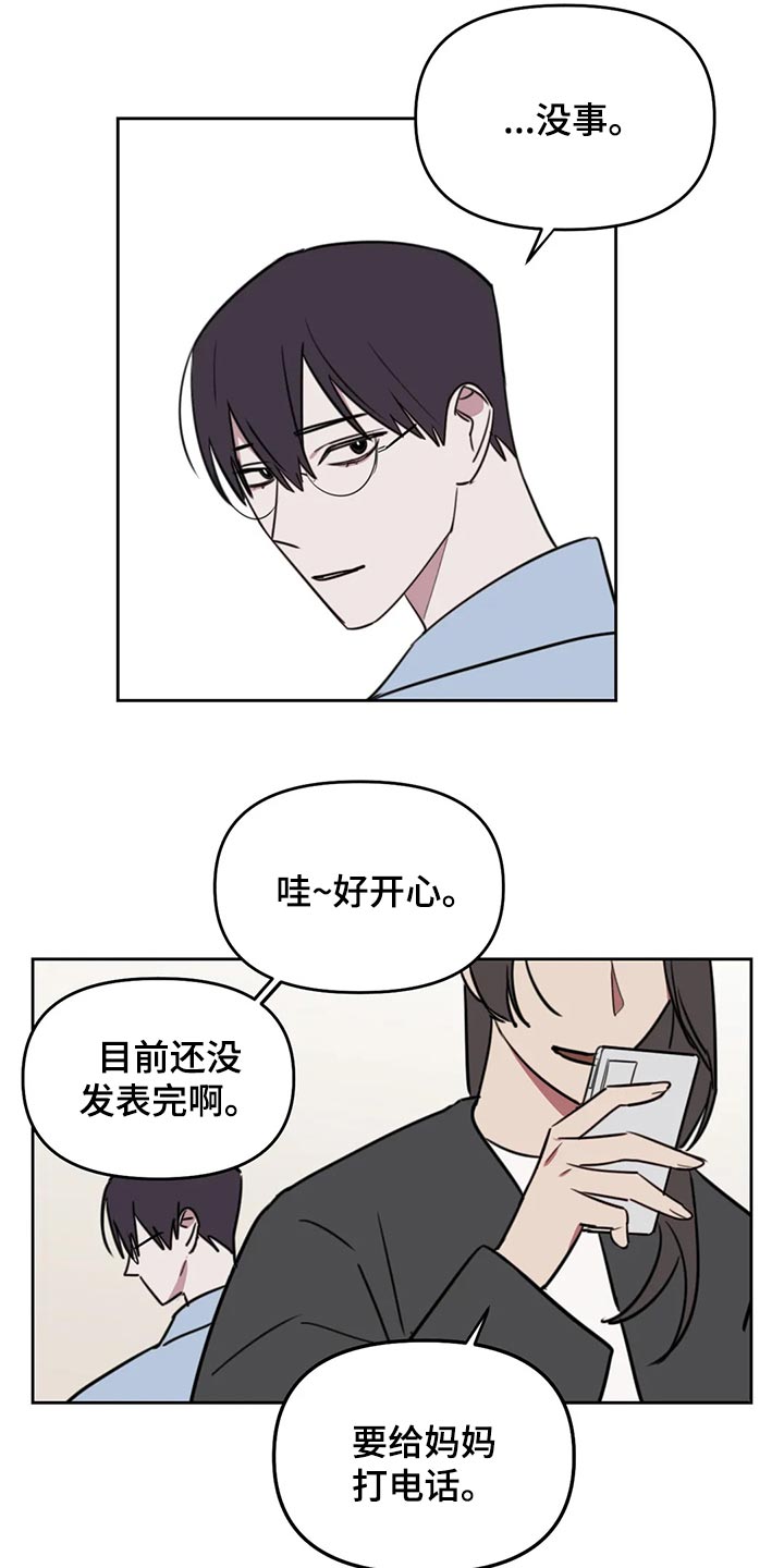 第114章：【番外】摸头3