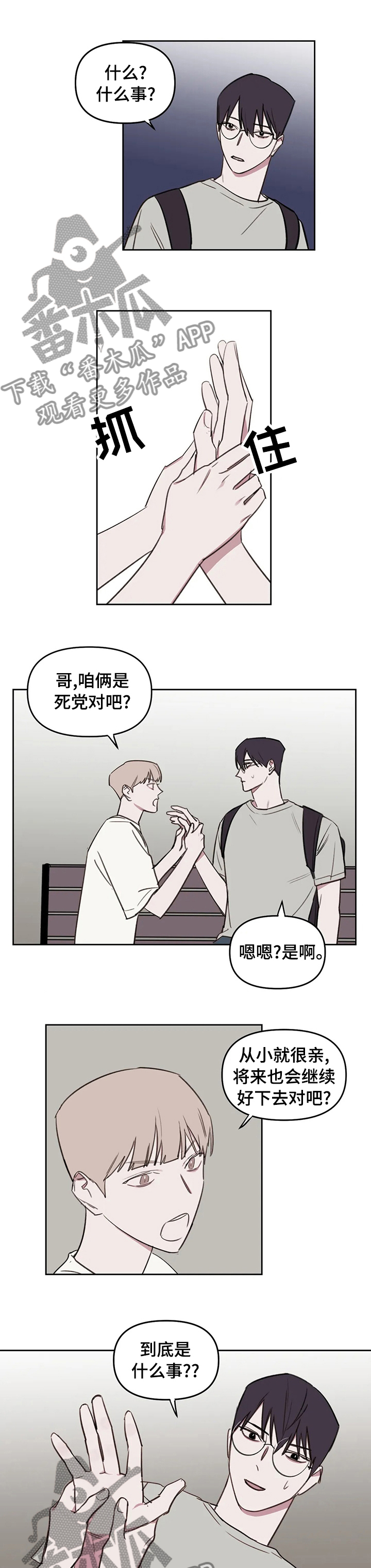 第51章：你可能不知道1