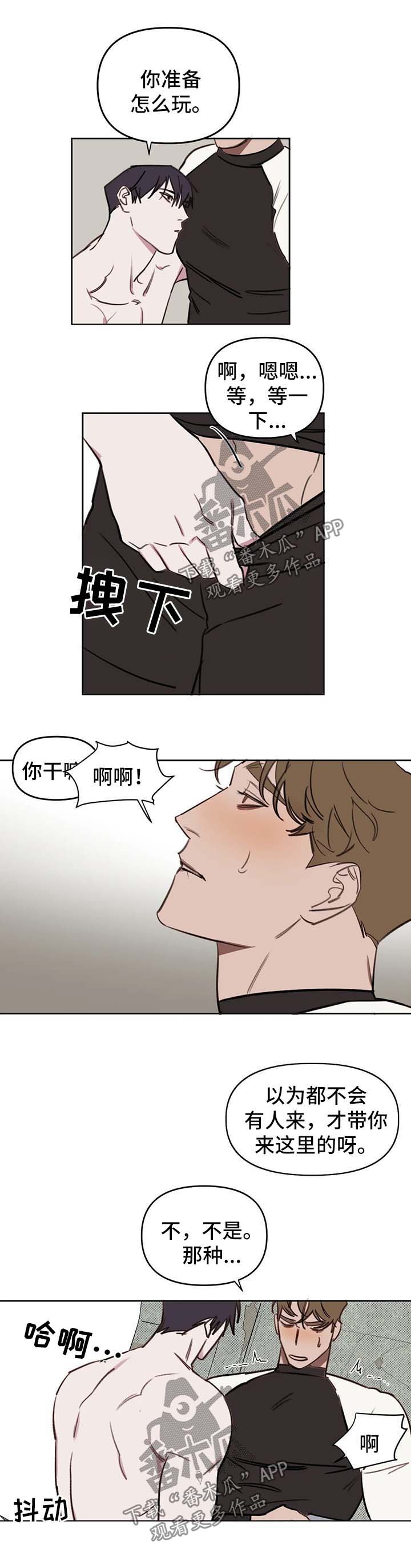 第44章：不要再胡思乱想2