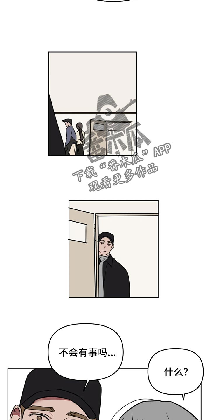 第114章：【番外】摸头4