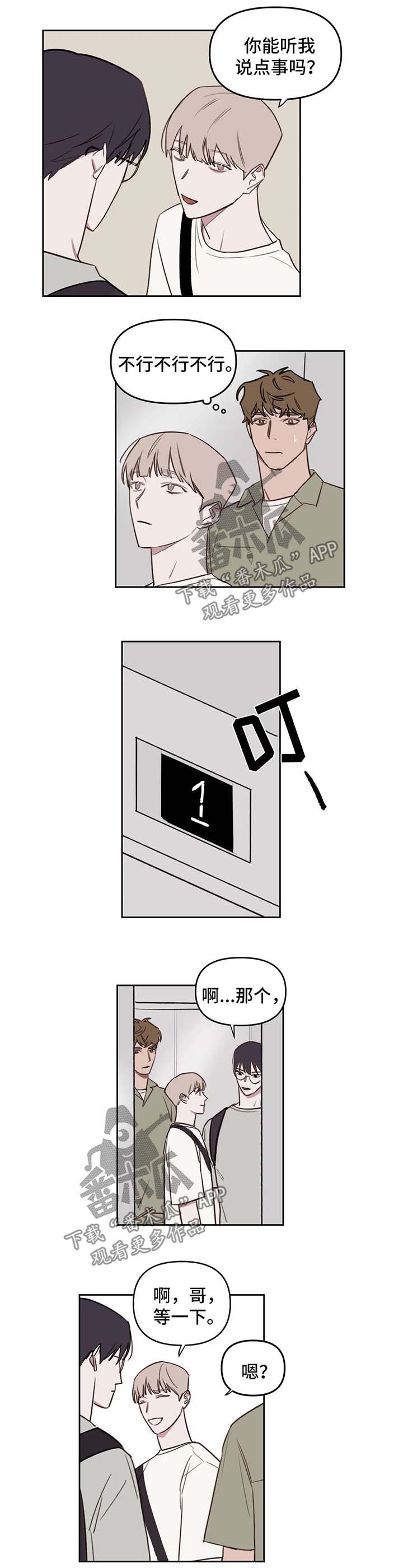 第49章：我等你4