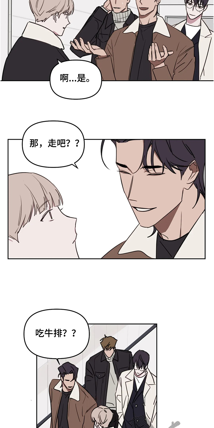 第74章：【番外】下次我请客2