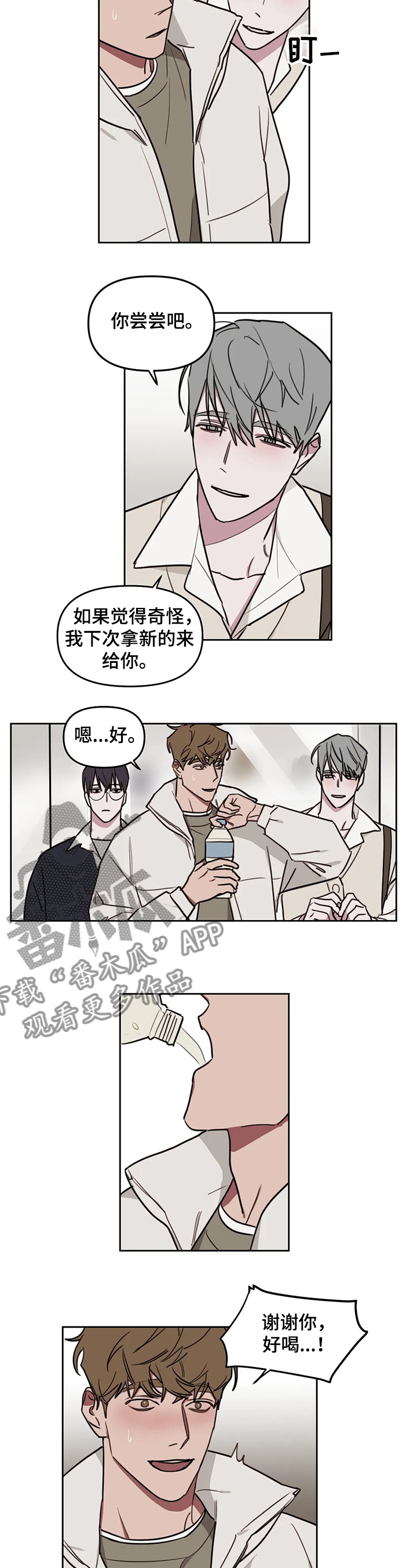 第65章：【番外】明知故问1