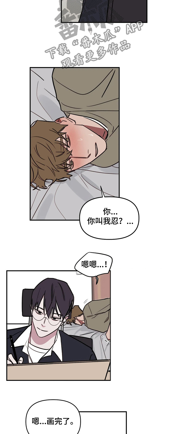 第67章：【番外】那我开始了1