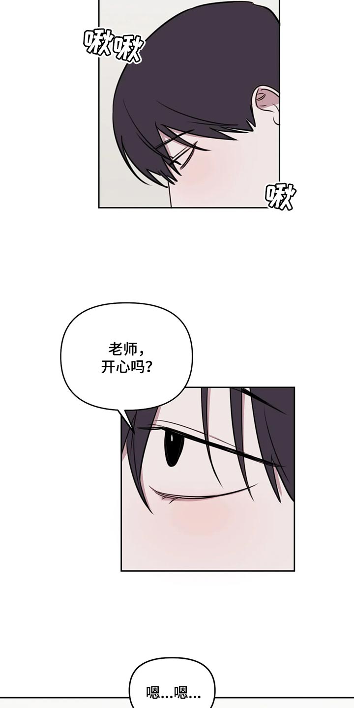 第113章：【番外】别担心1