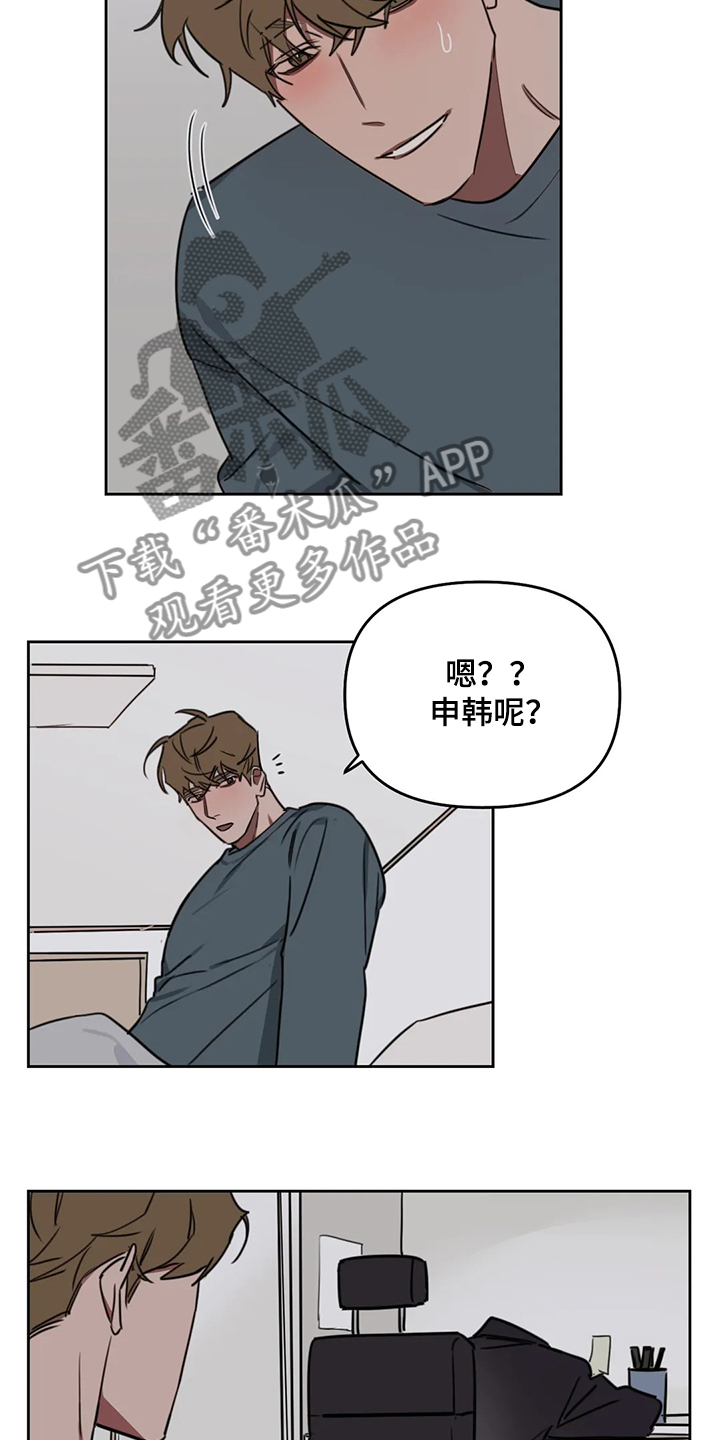 第78章：【番外】早点回来2