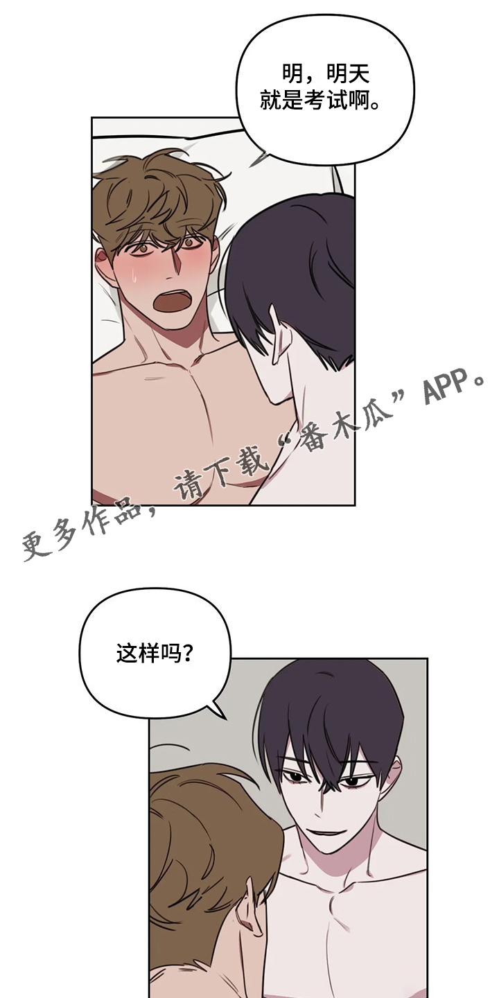 第110章：【番外】考试前夜0