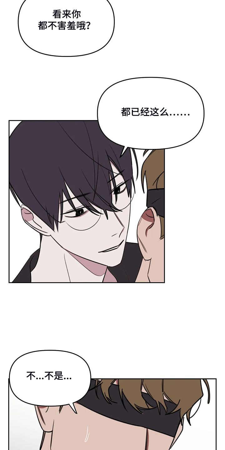 第90章：【番外】让你害羞1