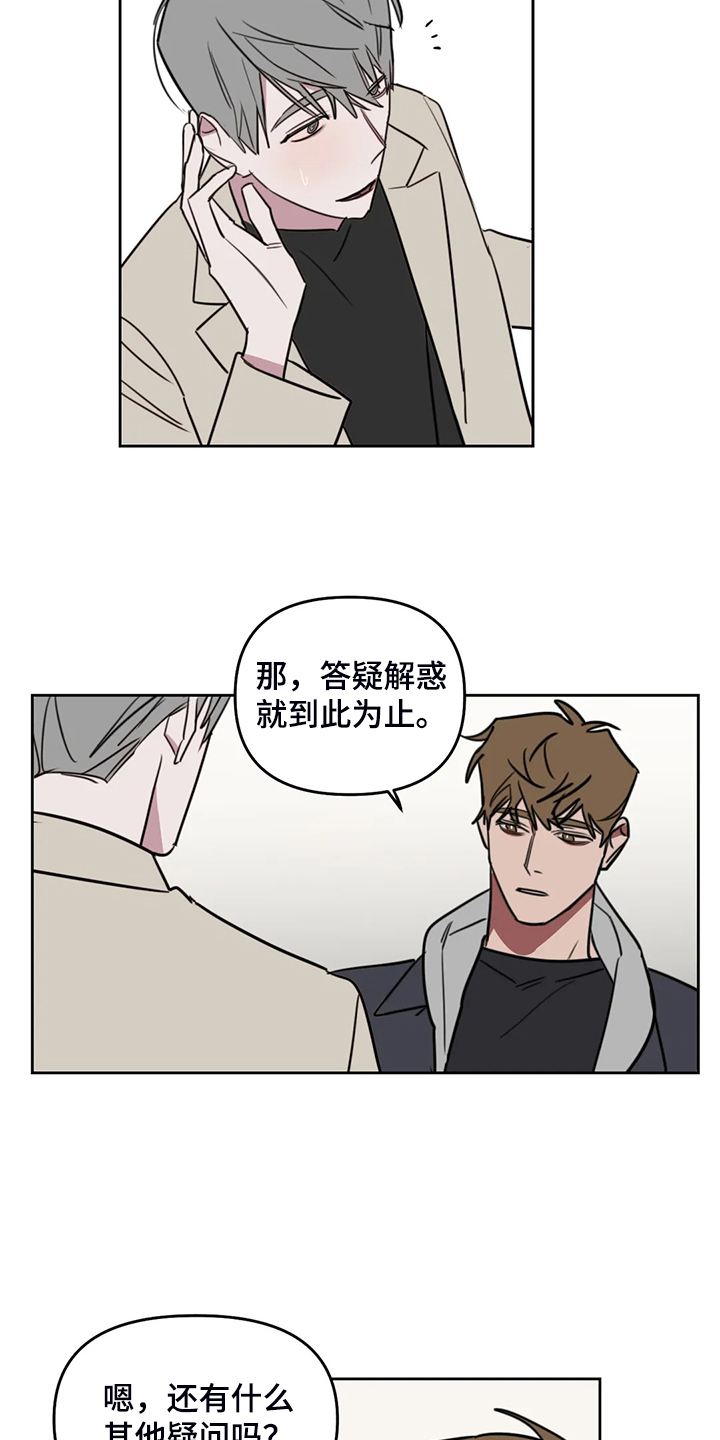 第96章：【番外】没有伴侣4