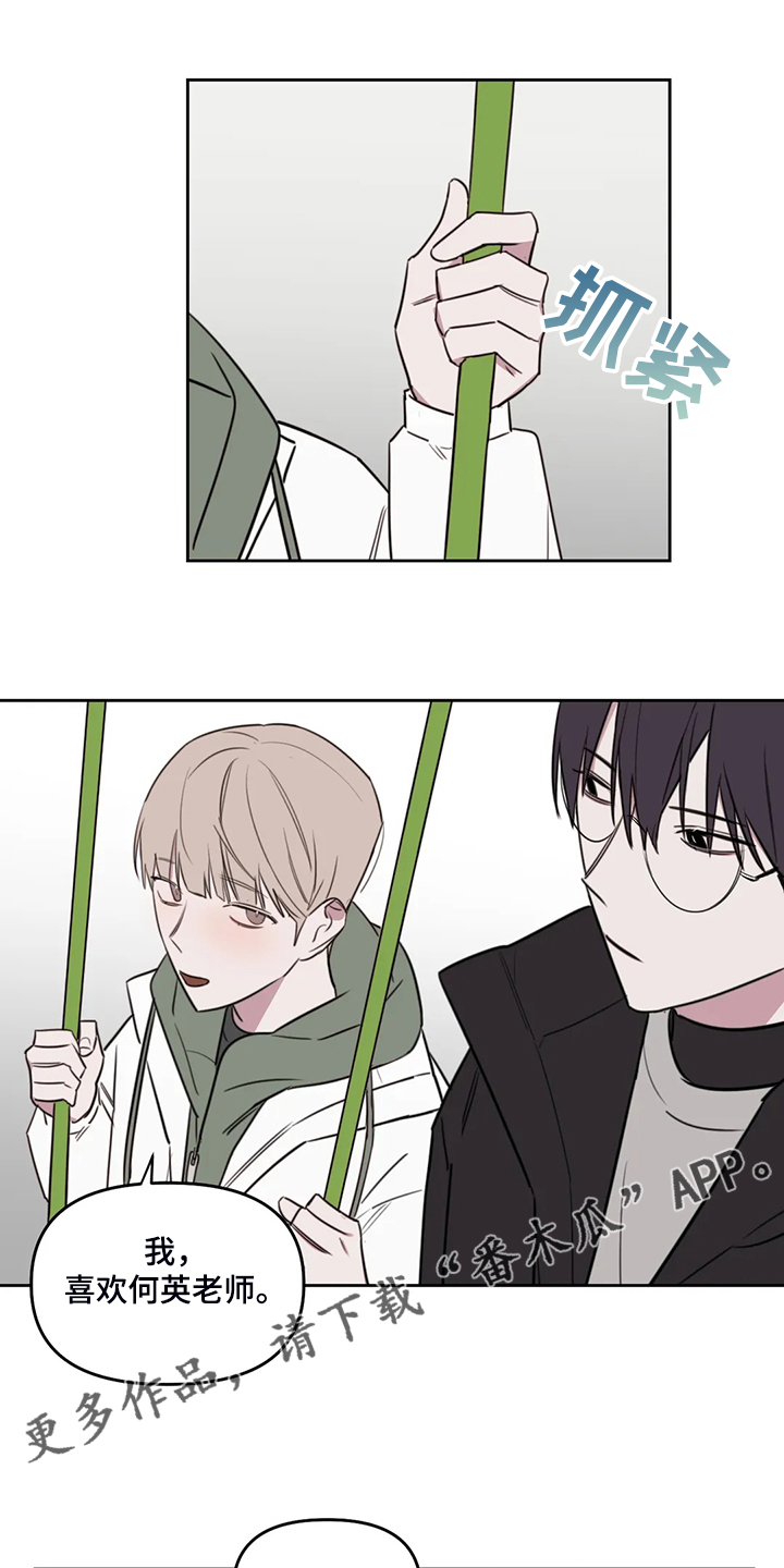 第88章：【番外】原来如此0