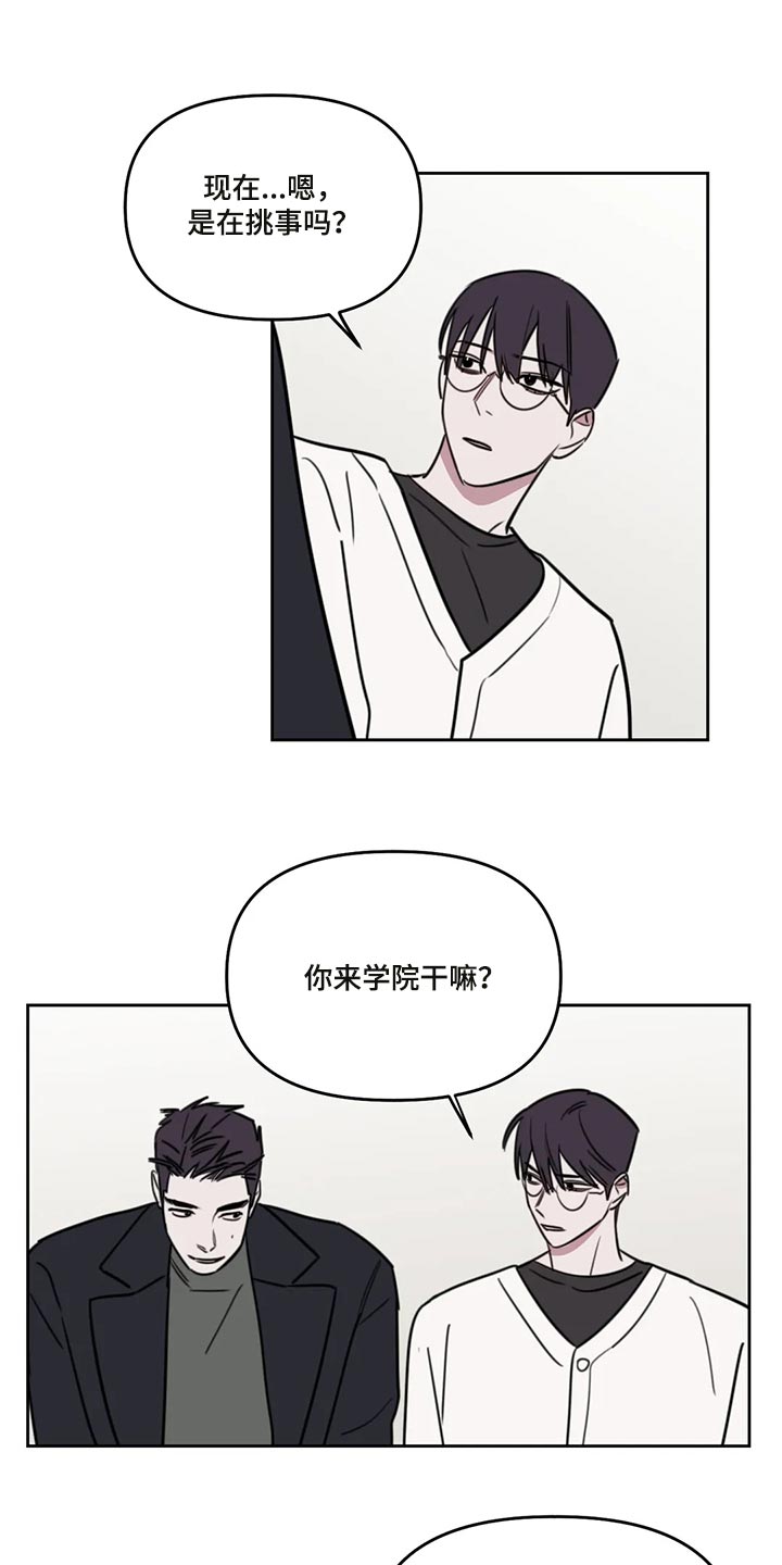 第112章：【番外】好玩的1