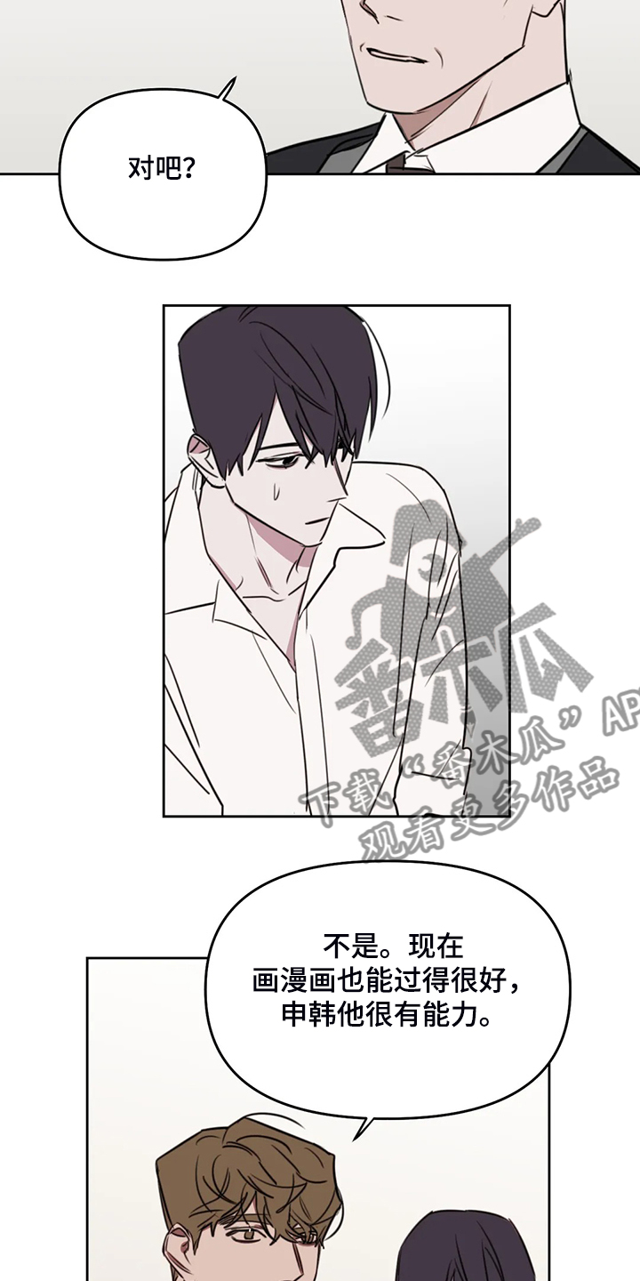 第82章：【番外】他不是私有物3