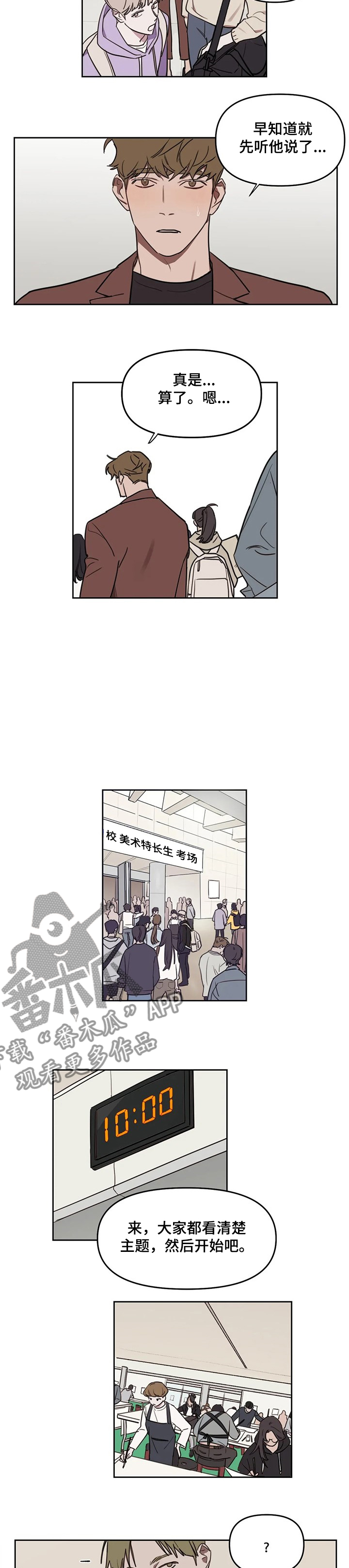 第57章：【番外】考场4