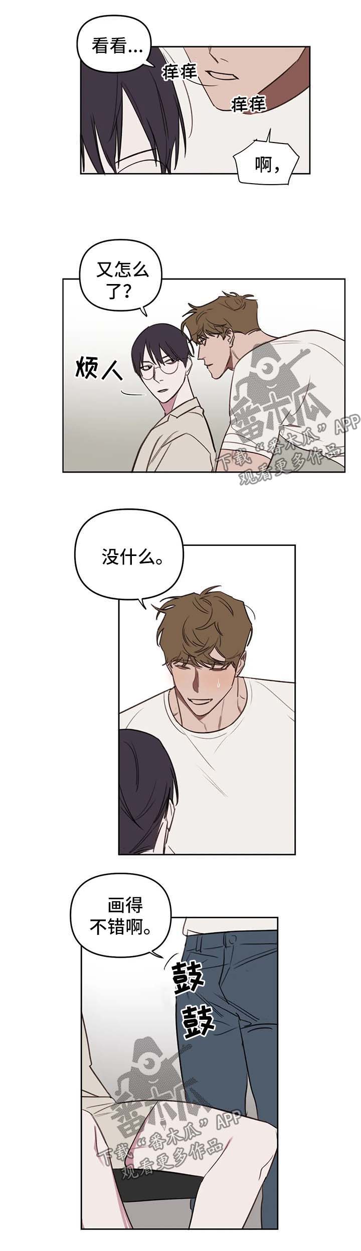 第40章：一起睡3