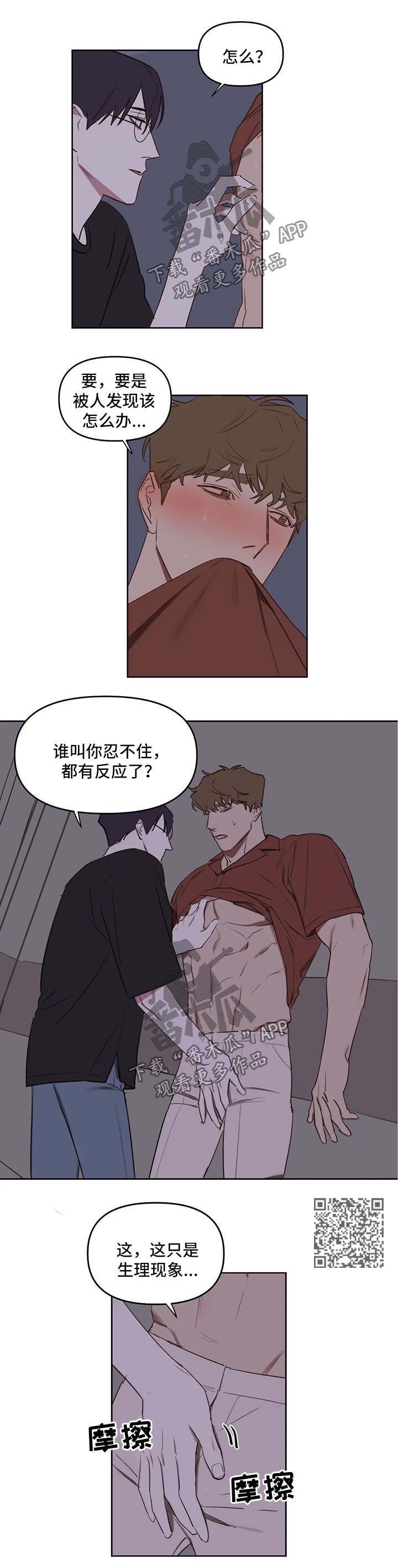 第36章：回家继续2