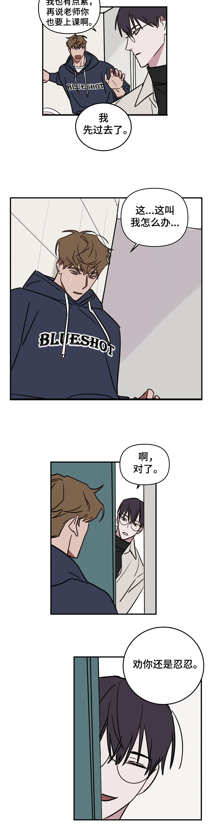 第71章：【番外】没时间了3