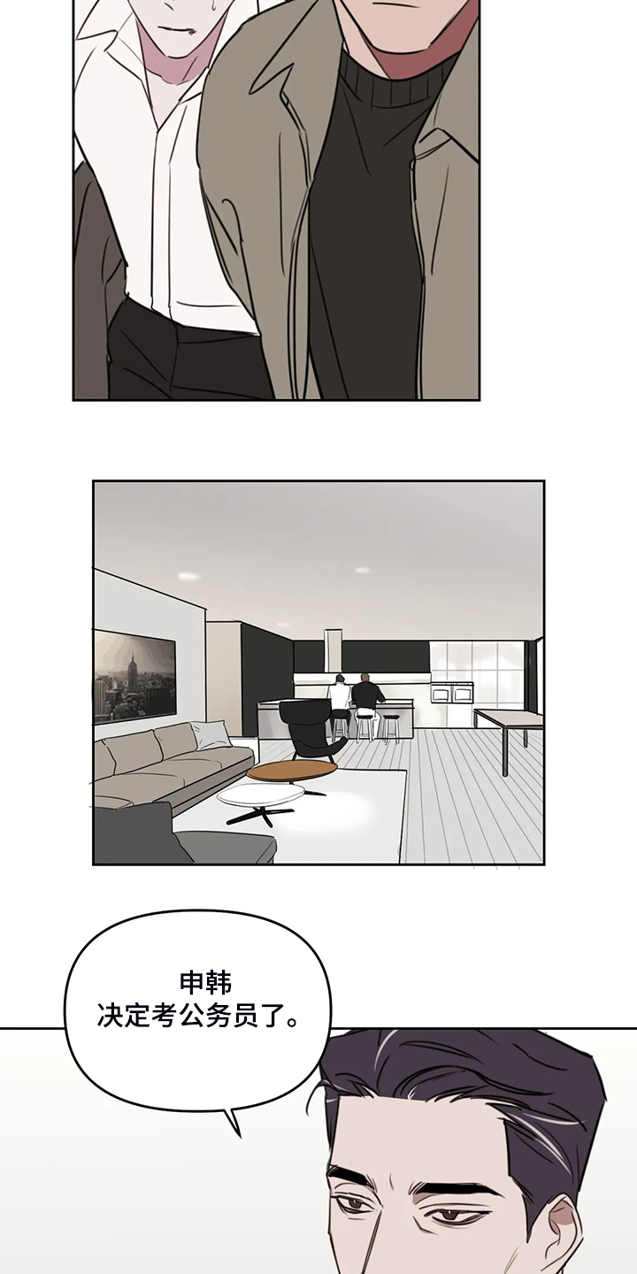 第82章：【番外】他不是私有物2