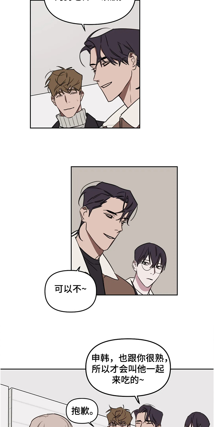 第74章：【番外】下次我请客1