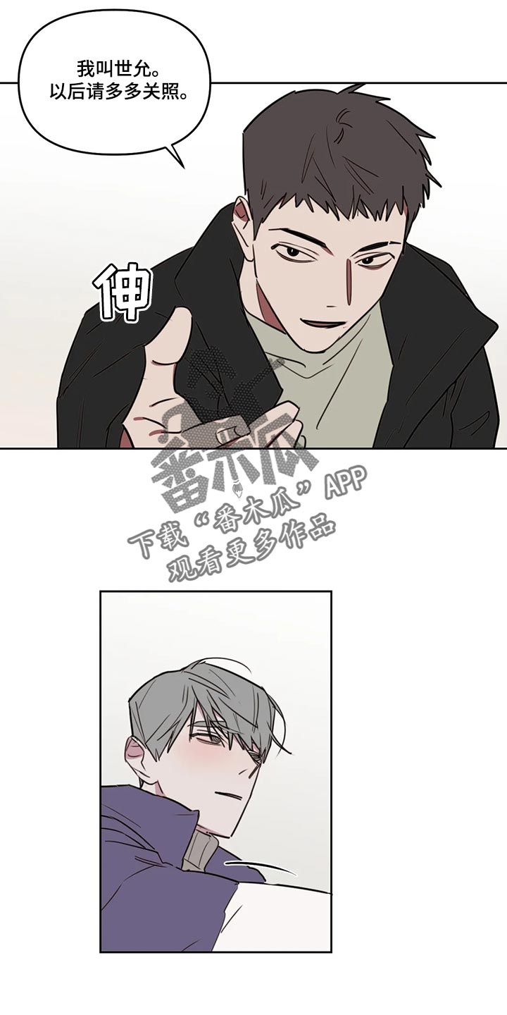 第122章：【番外】多多关照4