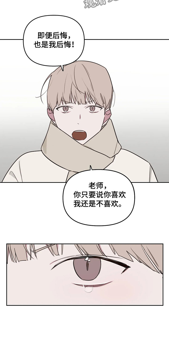 第77章：【番外】当然是喜欢4