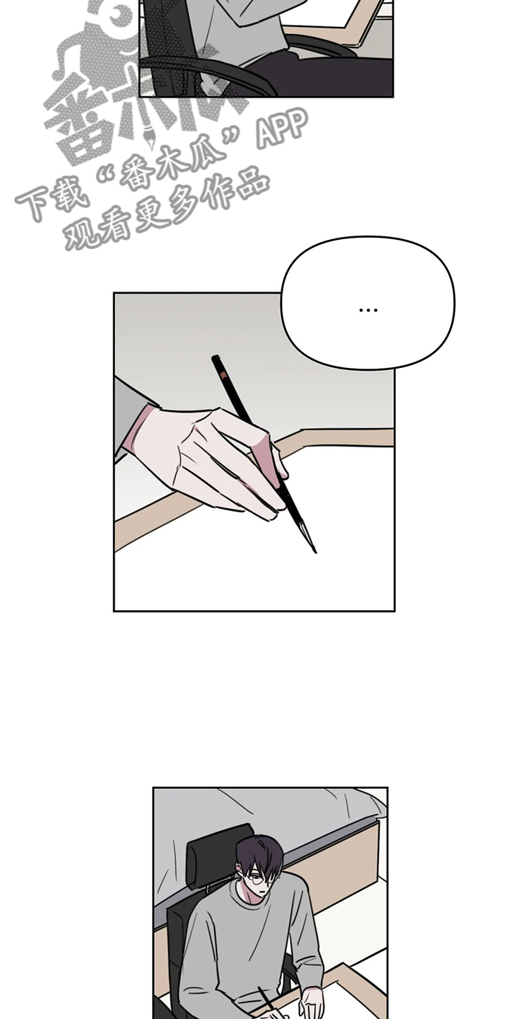 第105章：【番外】秘密纸条2