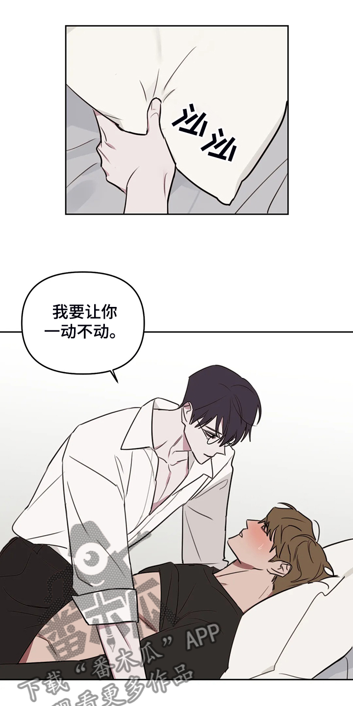 第85章：【番外】不听话哦0