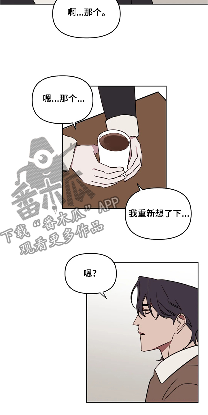 第75章：【番外】目标是你3