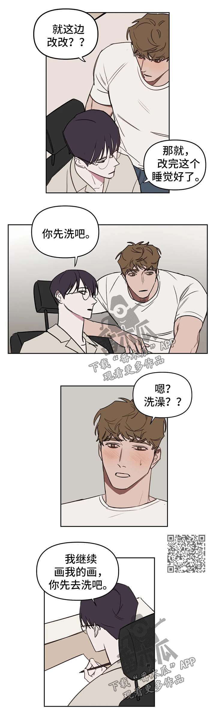 第40章：一起睡4