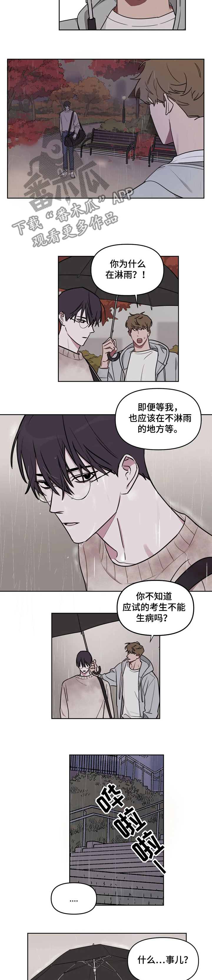 第59章：【番外】再见面2