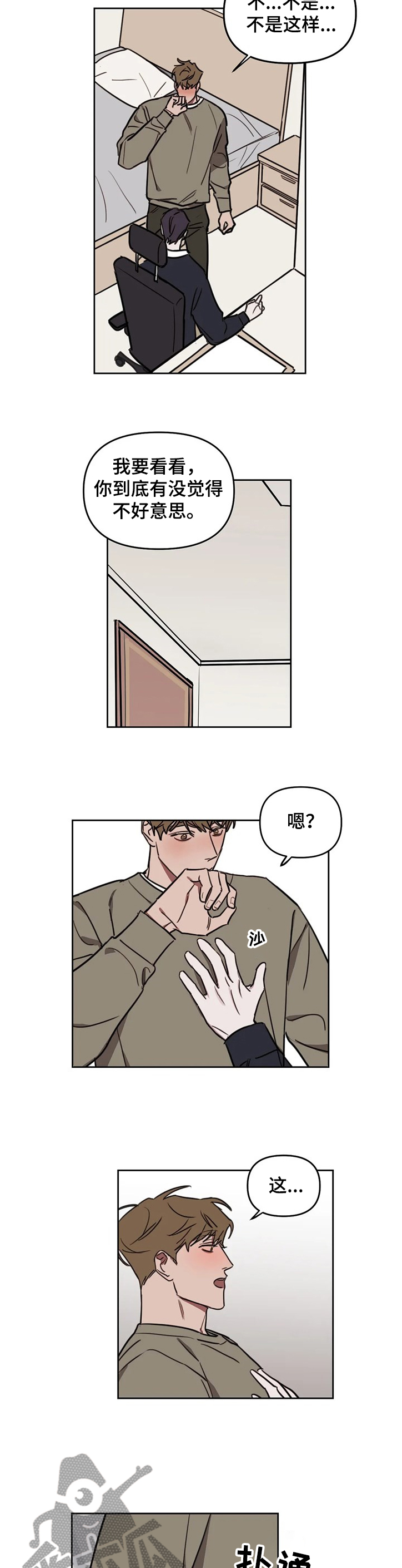 第66章：【番外】总是这样1