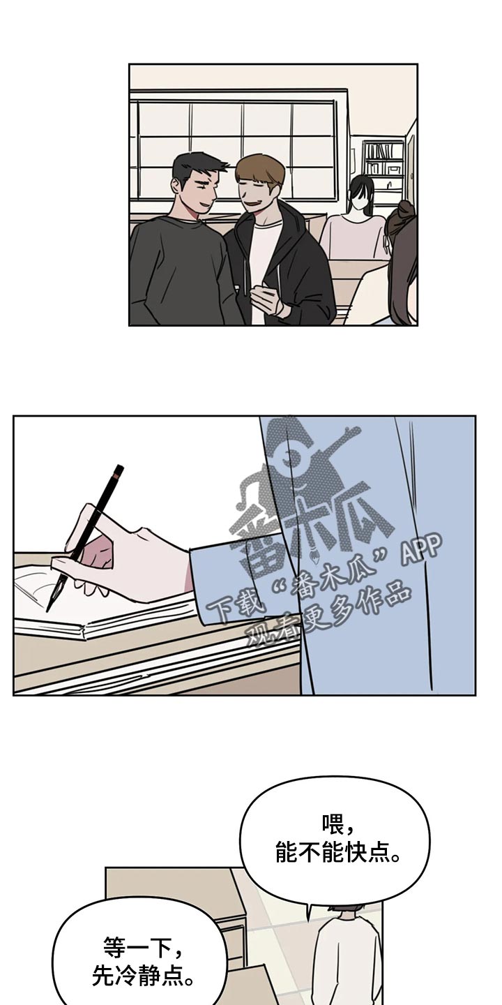 第114章：【番外】摸头0