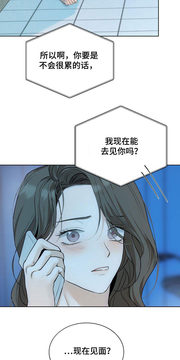 第29章：撒气2