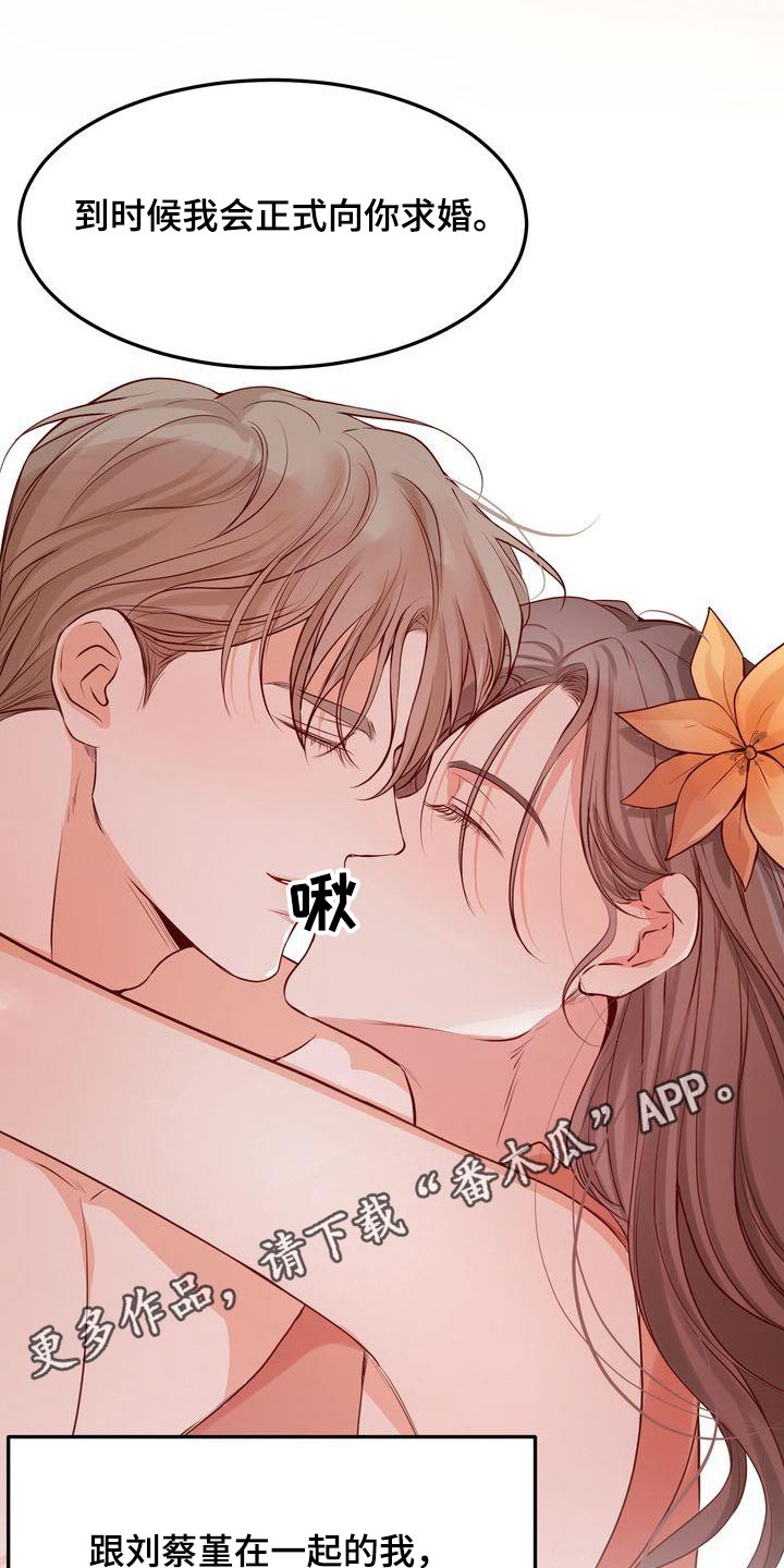 第117章：【番外完结】我们结婚吧0