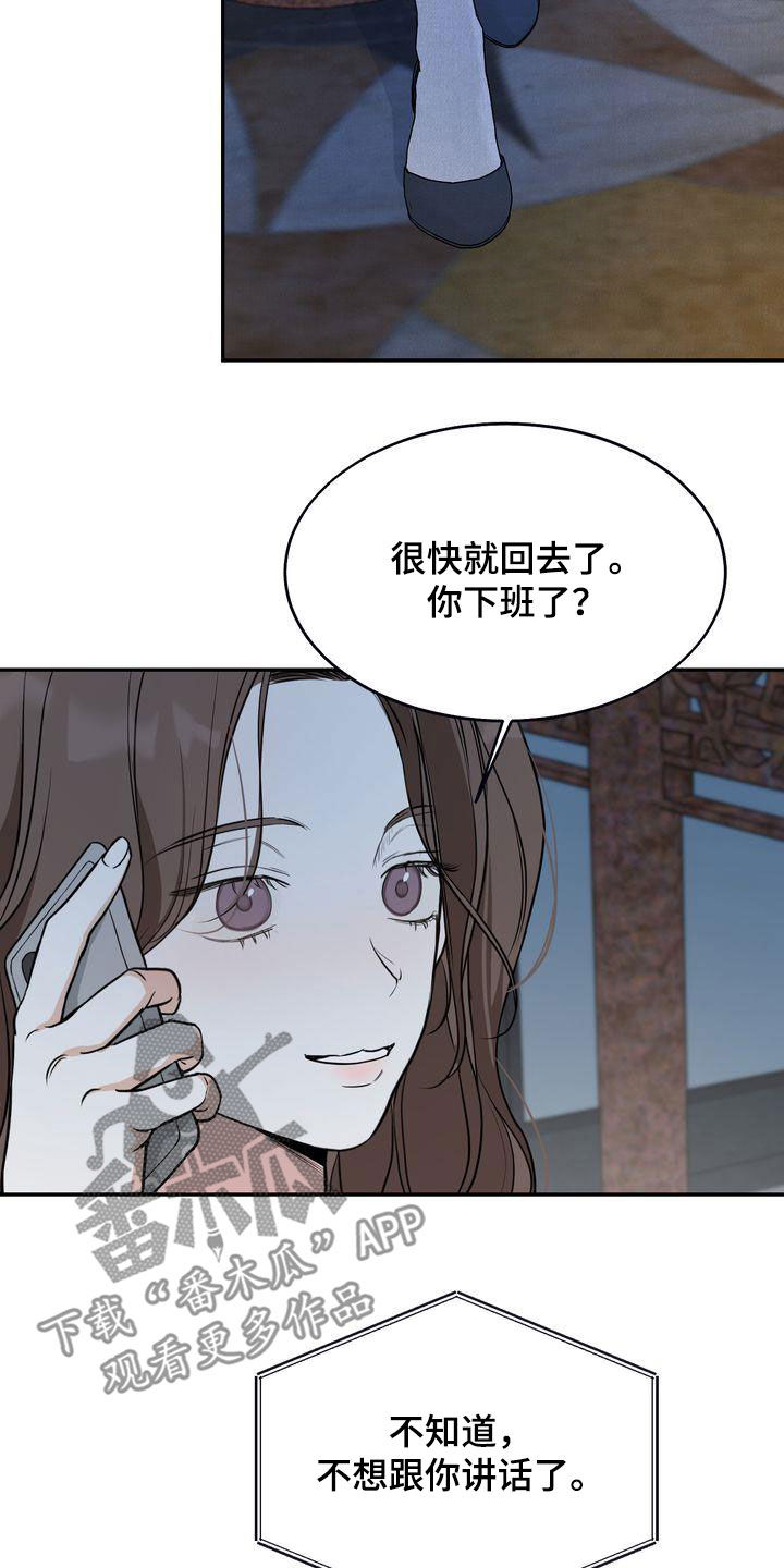 第35章：吃醋了？2