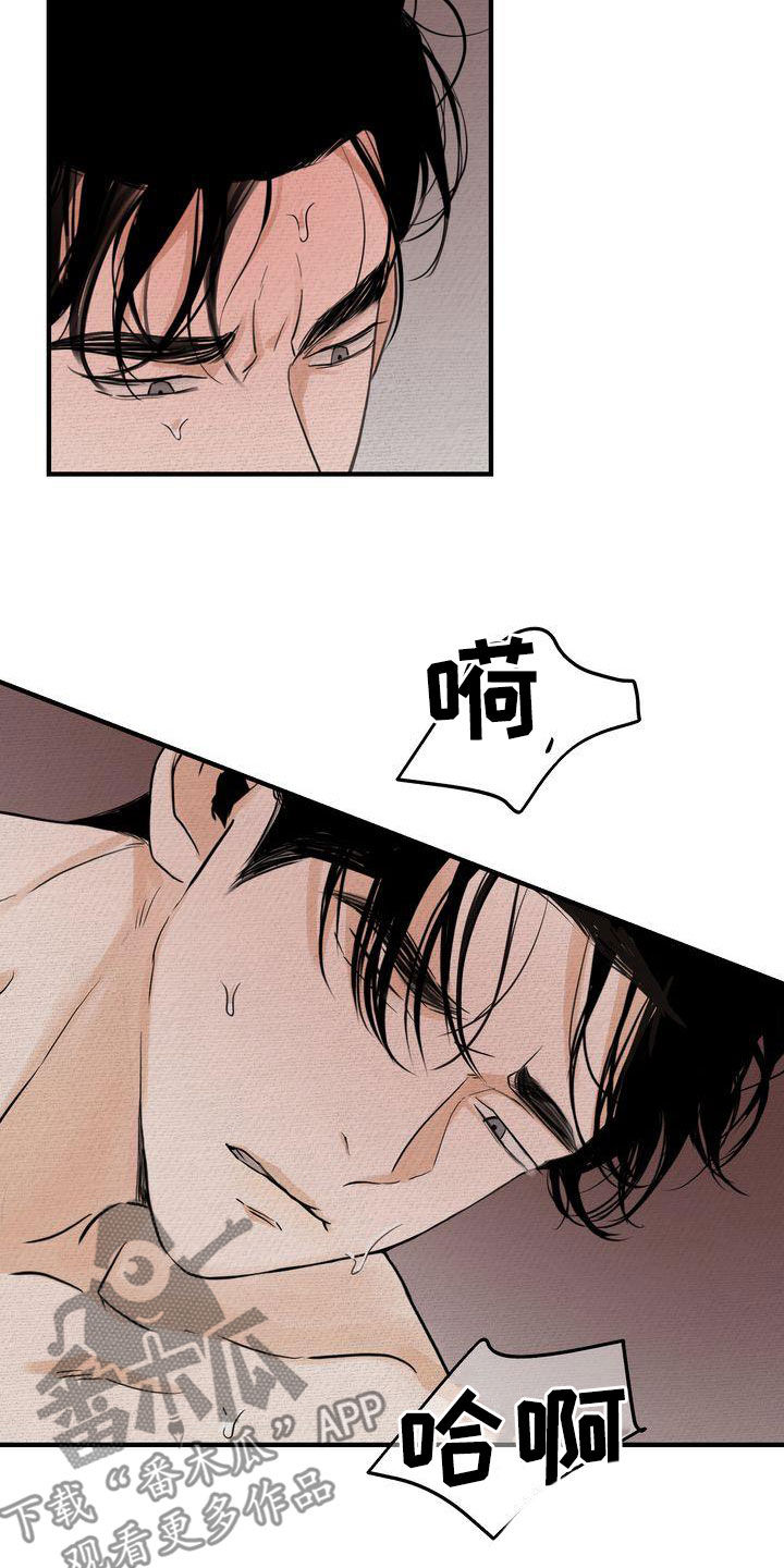 第39章：不如死了算了3