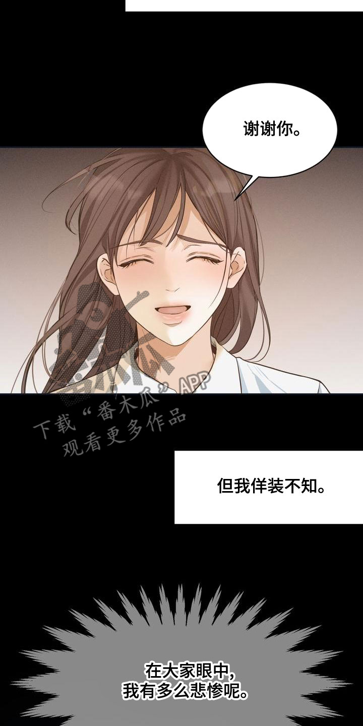 第62章：回避所有人4