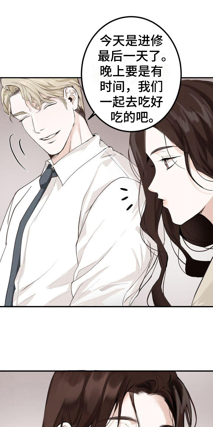 第2章：意料之内0