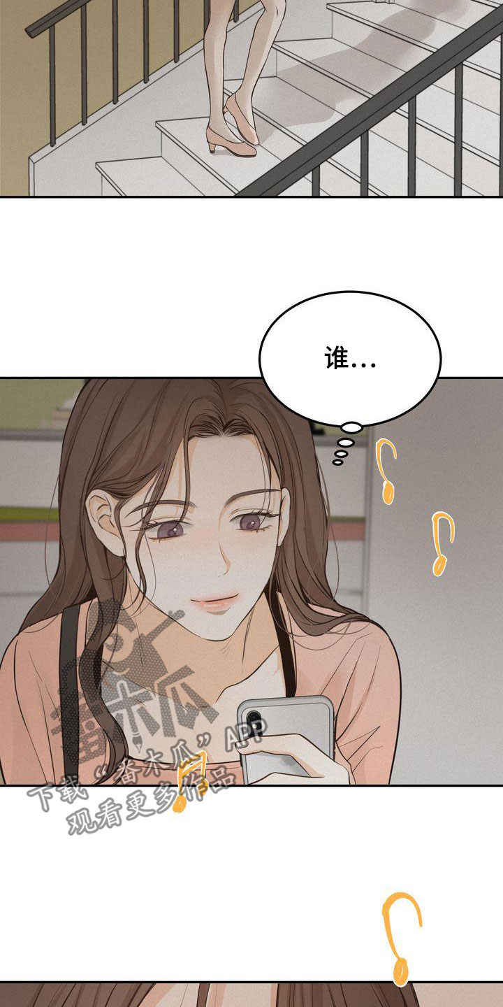 第83章：东窗事发3