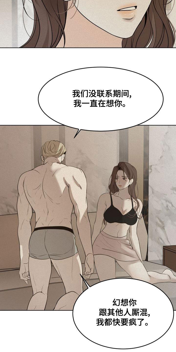 第55章：谈什么真心1