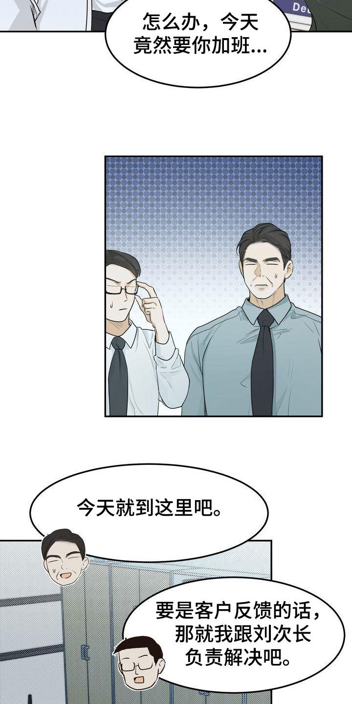 第113章：【番外】诸事不顺4