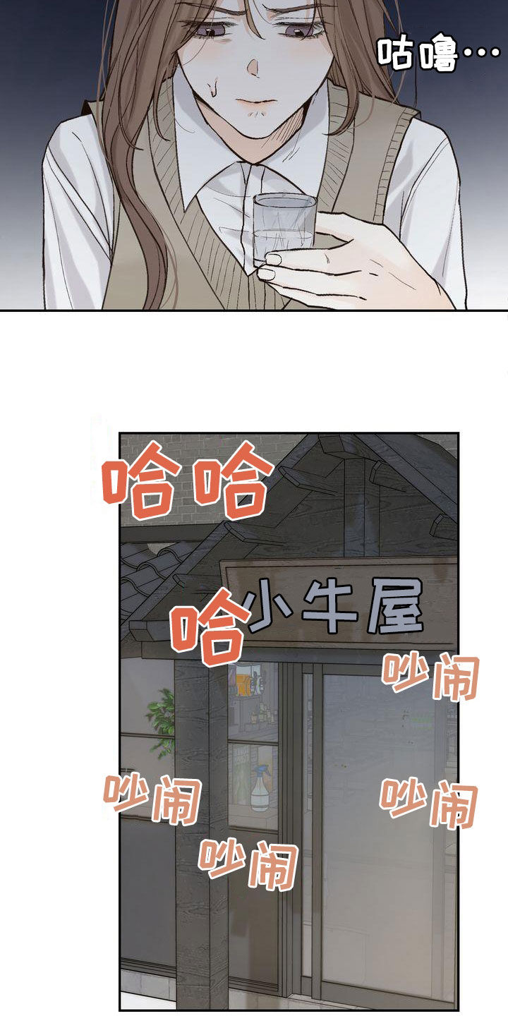 第102章：【番外】小心思1