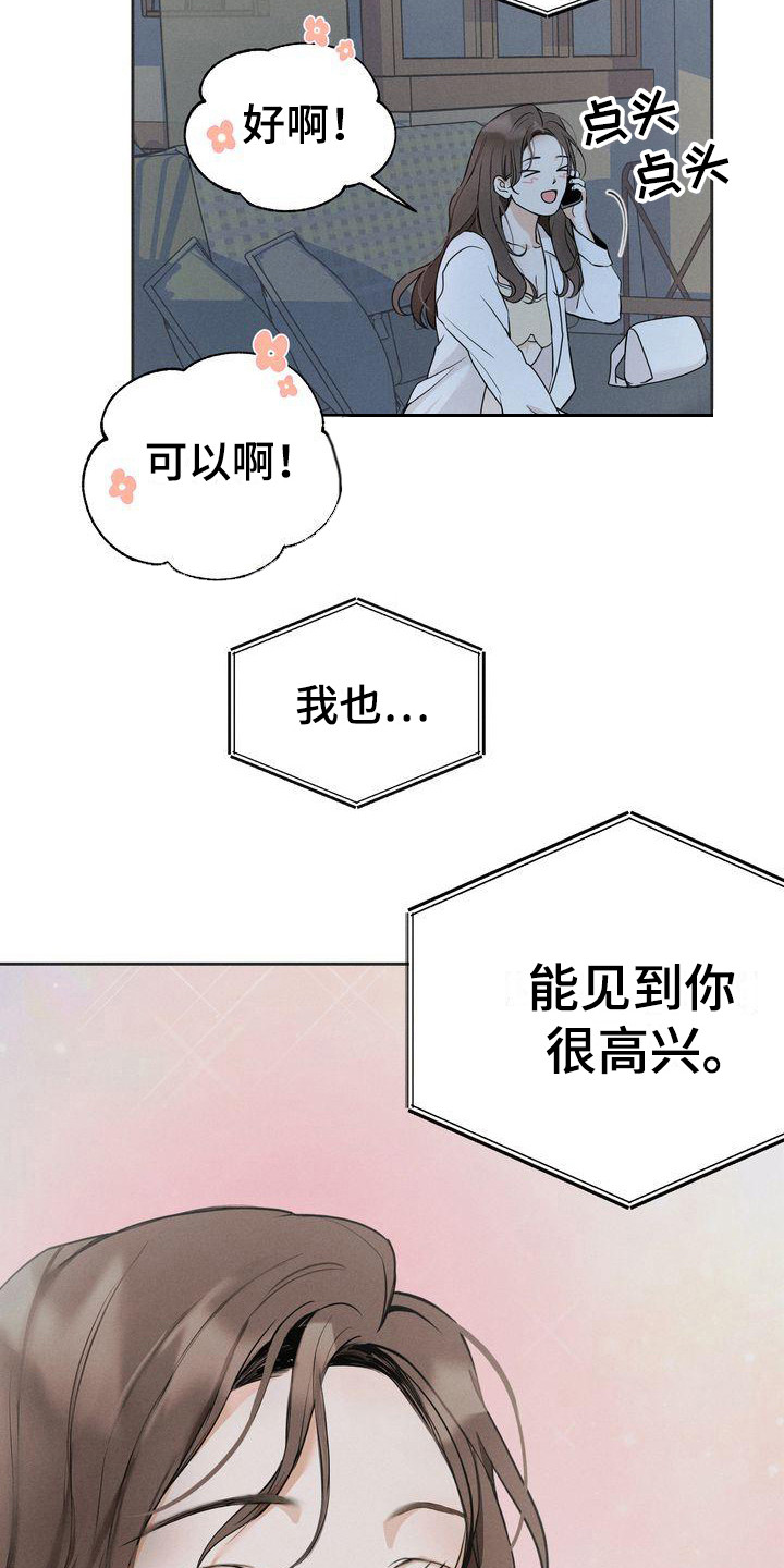 第12章：约见面2