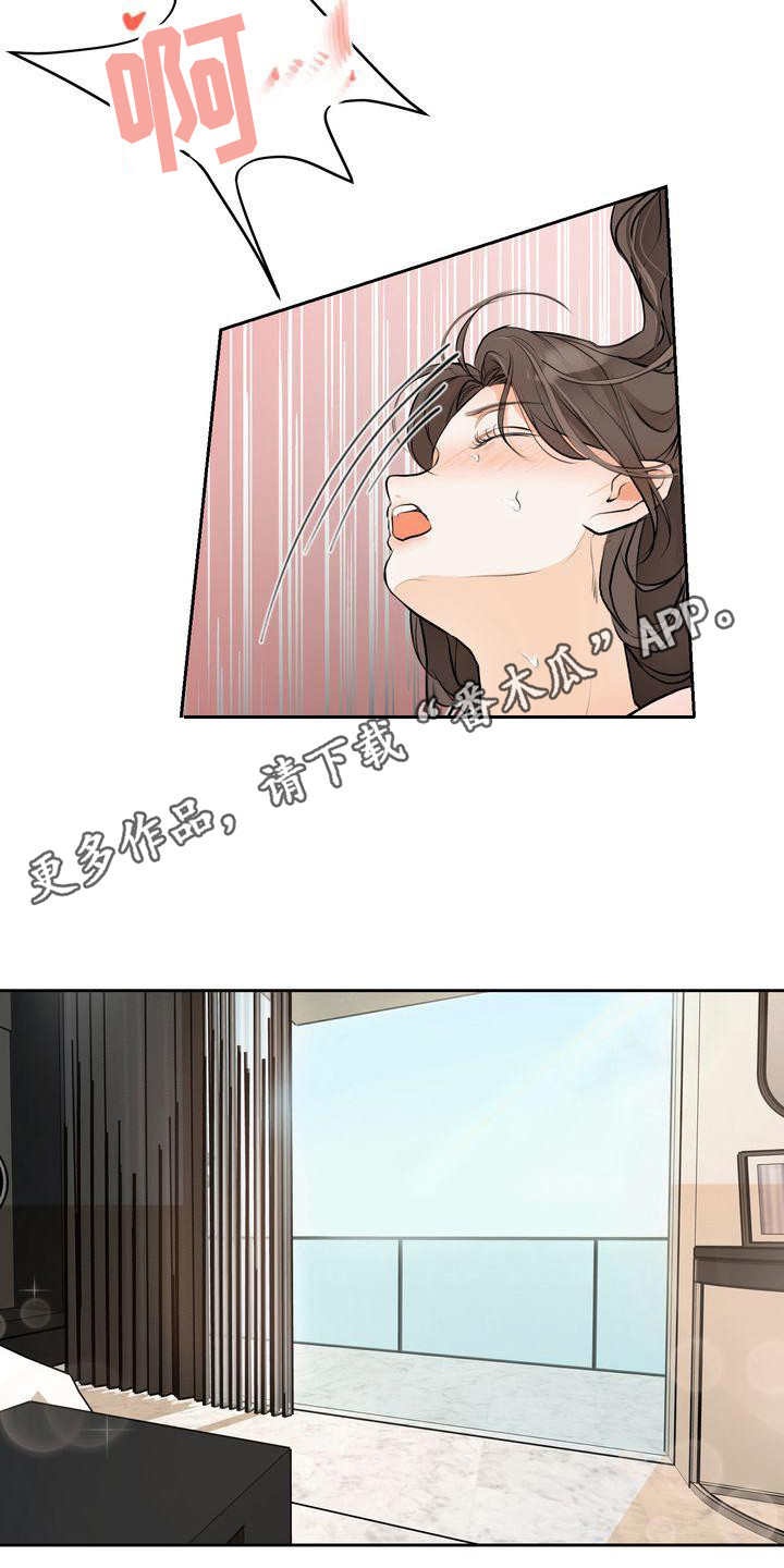 第18章：维持关系4