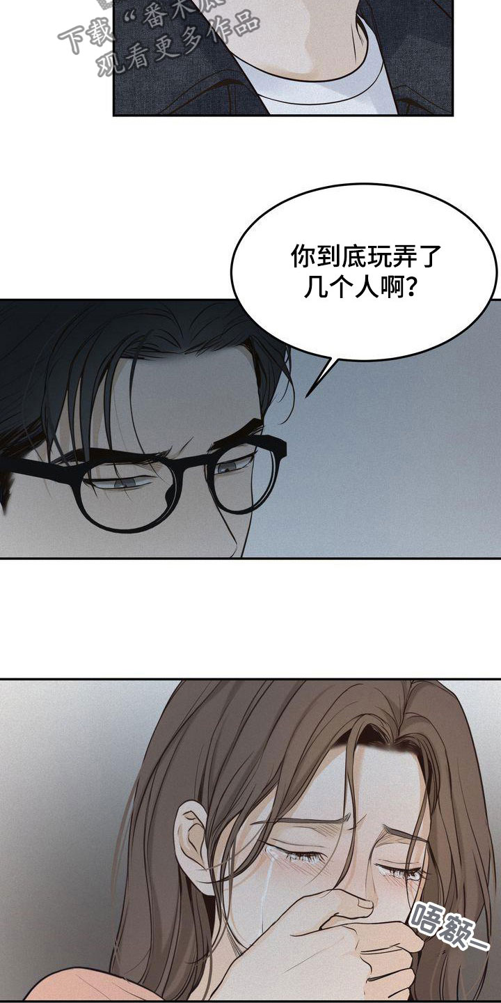 第85章：早就知道了2