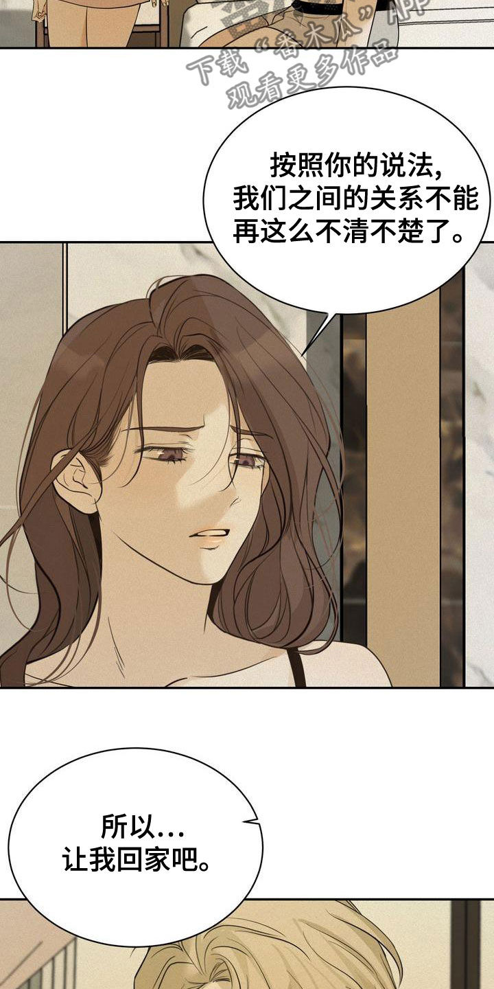 第56章：让我回家1