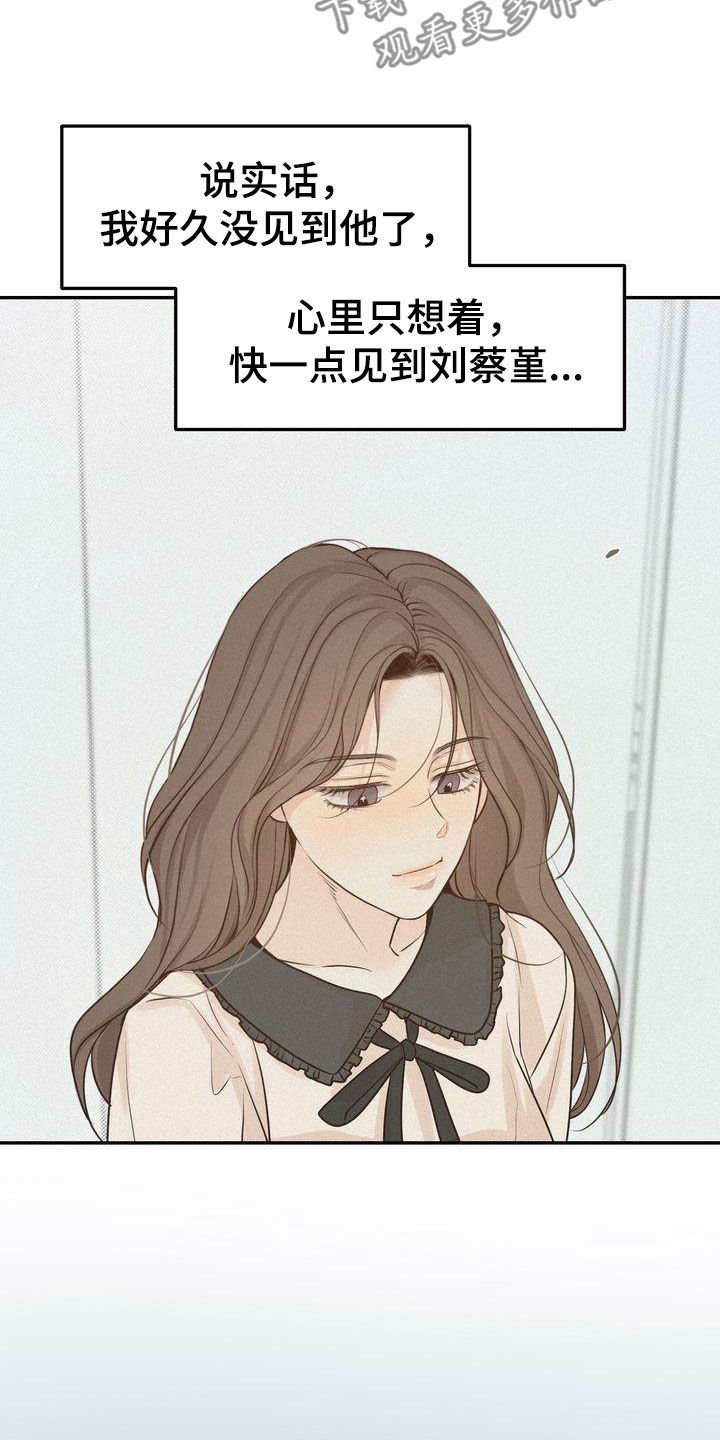 第111章：【番外】想法一致1