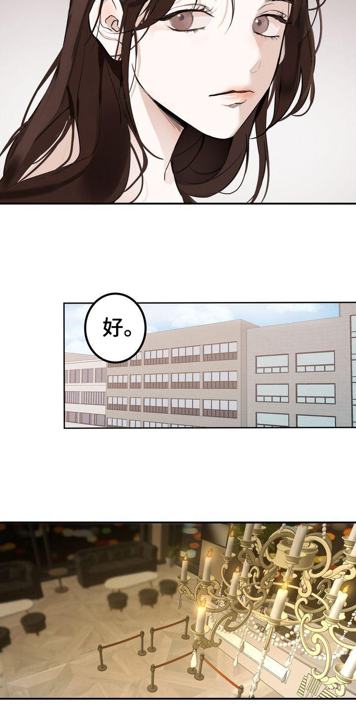 第2章：意料之内1