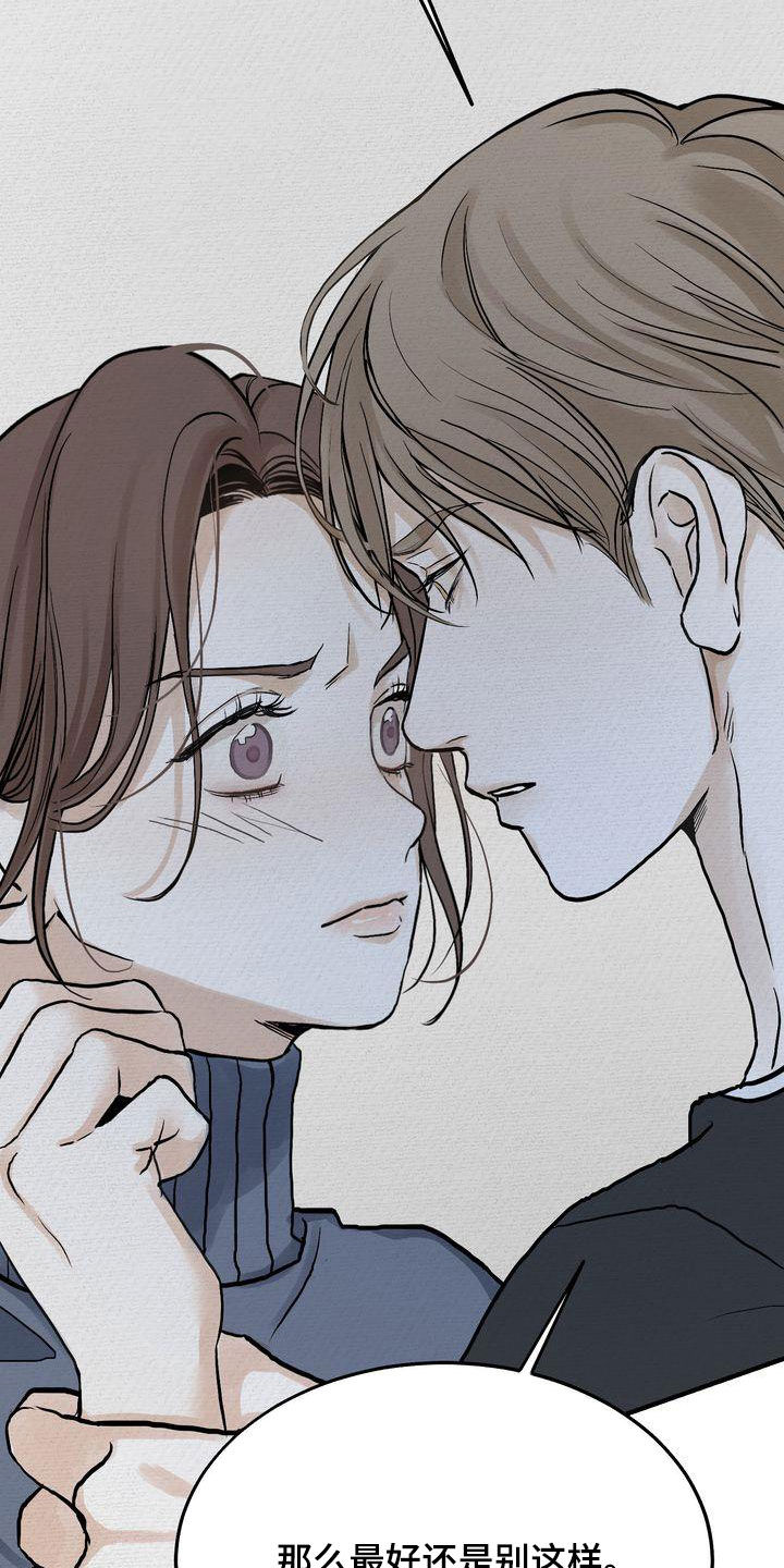 第43章：你跟谁都会这样？2