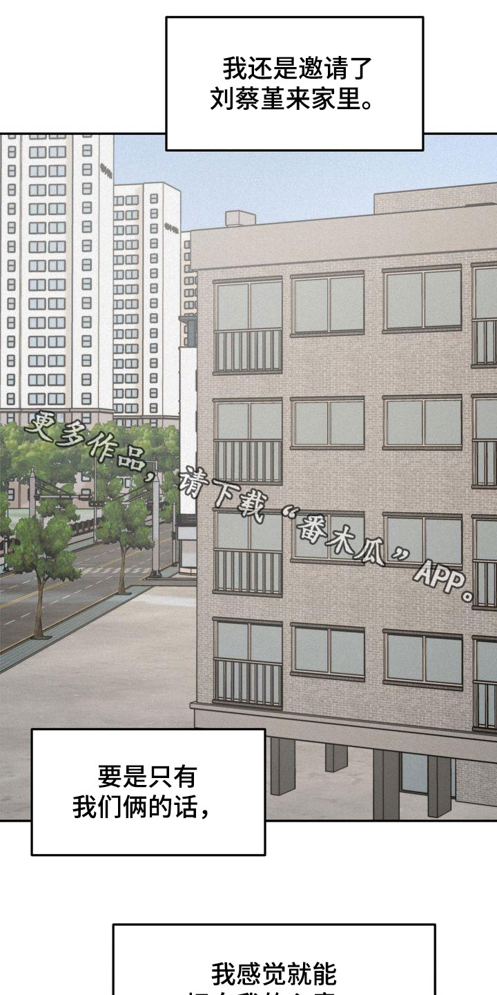 第82章：准备坦白4