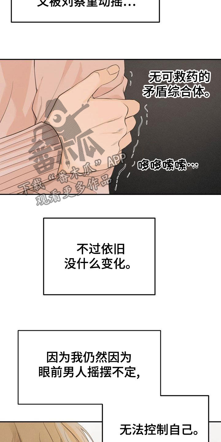 第59章：摇摆不定2